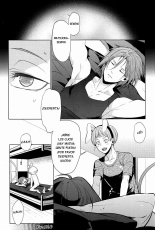 Rin-chan! Ganbare!! página 18