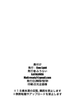 Riyuu wa Nantonaku - The Motive is Somehow : página 21