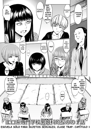 hentai ro-kei Senmon Gakkou Otokoka-teki nano no 1-wa