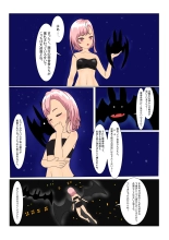 Rorisakyubasu Wa Ningen Ni Tsukamaruto Dō Naru No? : página 5