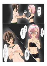 Rorisakyubasu Wa Ningen Ni Tsukamaruto Dō Naru No? : página 8