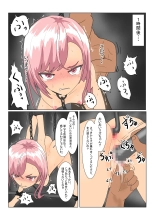 Rorisakyubasu Wa Ningen Ni Tsukamaruto Dō Naru No? : página 23