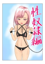 Rorisakyubasu Wa Ningen Ni Tsukamaruto Dō Naru No? : página 98