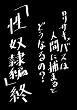 Rorisakyubasu Wa Ningen Ni Tsukamaruto Dō Naru No? : página 154