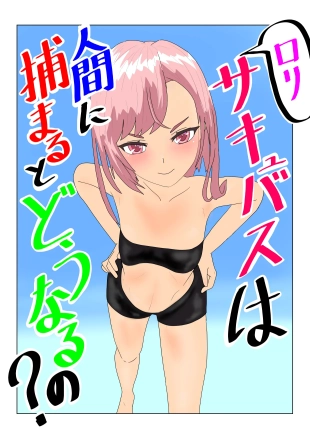 hentai Rorisakyubasu Wa Ningen Ni Tsukamaruto Dō Naru No?