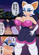 Rouge to FUCK!! : página 2