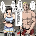 Ryona Jigoku -Kakutou Megami, Chiru- : página 8