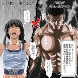 Ryona Jigoku -Kakutou Megami, Chiru- : página 12