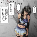 Ryona Jigoku -Kakutou Megami, Chiru- : página 20