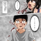 Ryona Jigoku -Kakutou Megami, Chiru- : página 52