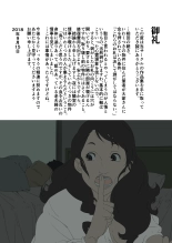 Ryoushin ga Neteiru Shinshitsu ni Shinobikomi, Hahaoya ni Yobai o Kakeru Musuko no Hanashi : página 38