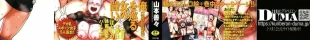 hentai S-ken K-shi Shakaijin Joshi Volleyball Circle no Jijou 2