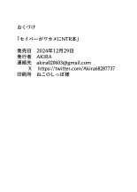 Saber ga Wakame ni NTR Hon : página 42