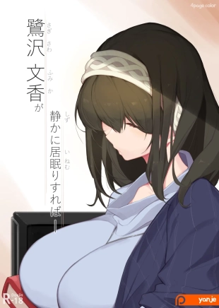 hentai Sagisawa Fumika ga Shizuka ni Inemuri Sureba