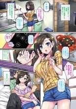Sagurare Ochi -Kairaku Ochi Shoujo- Full Color : página 8