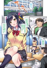 Sagurare Ochi -Kairaku Ochi Shoujo- Full Color : página 73