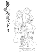 Saiin Iinari Dekachichi Pet - Trip! Milk tanks pet : página 68