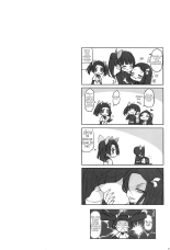Saikin, Imouto no Yousu ga Chotto Okashiin daga. : página 3