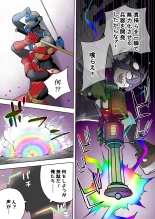 Saikyou Hero TS Mama Ochi ~Bosei ni wa Katenakkata yo~ : página 6