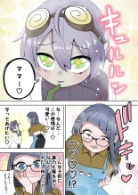 Saikyou Hero TS Mama Ochi ~Bosei ni wa Katenakkata yo~ : página 9