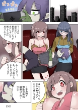 Saikyou Hero TS Mama Ochi ~Bosei ni wa Katenakkata yo~ : página 31