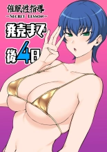 Saimin Seishidou: Video Aprendizaje  V.1.0 : página 16