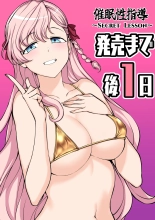 Saimin Seishidou: Video Aprendizaje  V.1.0 : página 19