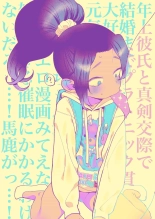 Saimin Yuukai : página 21