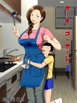 Sa.Ki.Ko.Sa.Re 2 ~A Mother Who Sells Her Body For Money Gets Targeted By Some Scumbag Teachers... : página 2