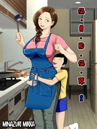 hentai Sa.Ki.Ko.Sa.Re 2 ~ Fuuzoku de Hataraku Haha no Mise ga Gesu Kyoushi-domo ni Tokutei Sarete... ~