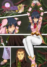 Sakura Sokan Tsuu : página 2