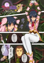 Sakura Sokan Tsuu : página 16