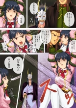 Sakura Sokan Tsuu : página 17