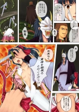 Sakura Sokan Tsuu : página 18
