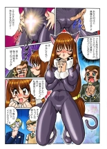 Sakura Taisen 3 : página 9