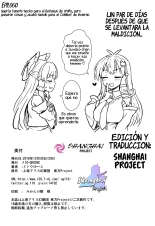 Sanae-san no Oharai Daisakusen : página 21