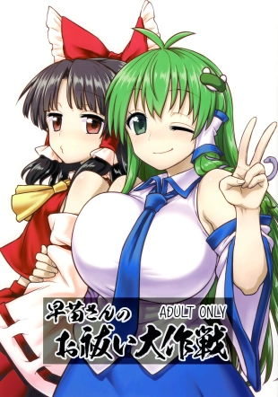 hentai touhou project