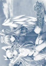 Sankai Ou no Yubiwa Perfect Guidebook : página 2