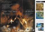 Sankai Ou no Yubiwa Perfect Guidebook : página 5
