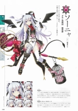 Sankai Ou no Yubiwa Perfect Guidebook : página 8