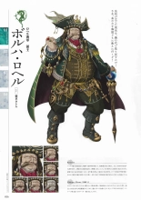 Sankai Ou no Yubiwa Perfect Guidebook : página 14