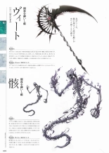 Sankai Ou no Yubiwa Perfect Guidebook : página 20