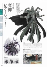 Sankai Ou no Yubiwa Perfect Guidebook : página 24