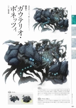 Sankai Ou no Yubiwa Perfect Guidebook : página 27