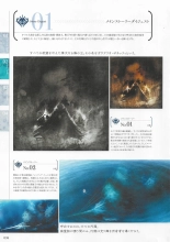 Sankai Ou no Yubiwa Perfect Guidebook : página 34
