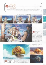 Sankai Ou no Yubiwa Perfect Guidebook : página 39