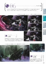 Sankai Ou no Yubiwa Perfect Guidebook : página 95