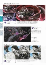 Sankai Ou no Yubiwa Perfect Guidebook : página 96