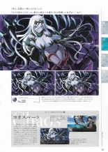 Sankai Ou no Yubiwa Perfect Guidebook : página 109