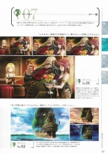 Sankai Ou no Yubiwa Perfect Guidebook : página 111